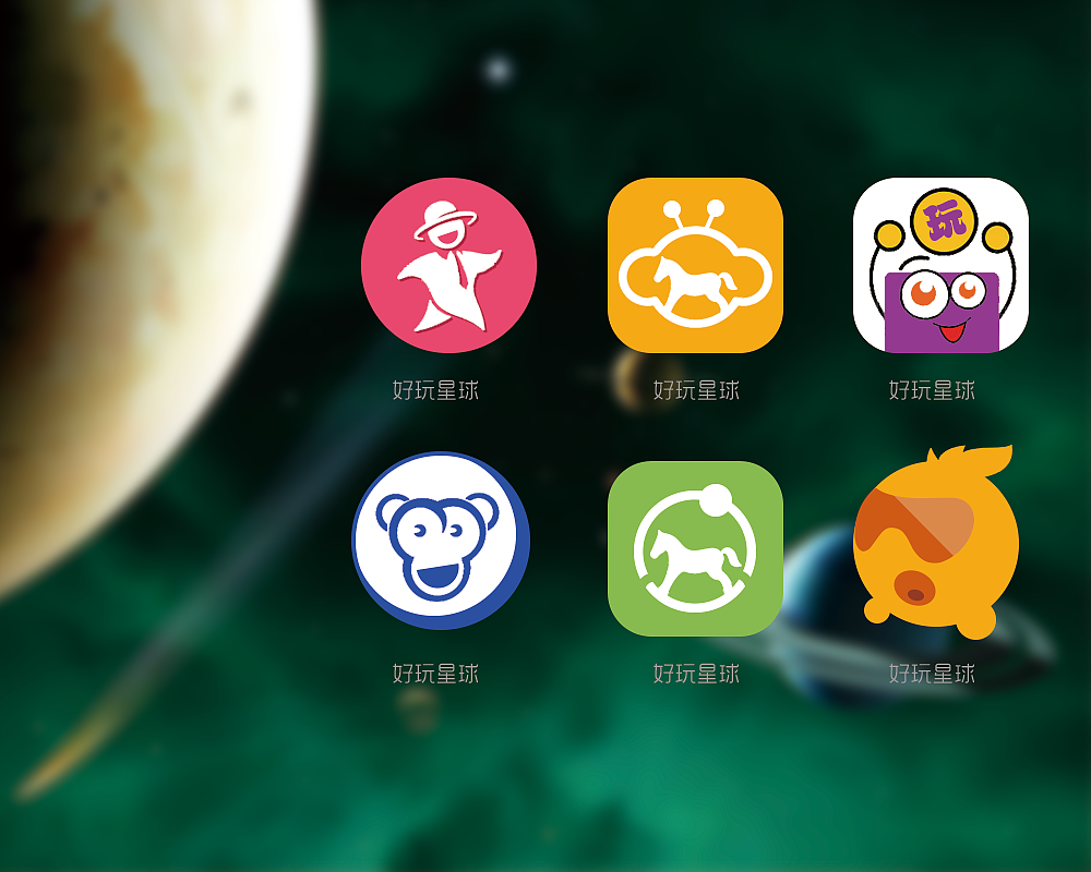围绕“好玩星球”四个字，头脑风暴几个创意logo~（图ZMzYwNTE1ODQ=） - Logo - 站酷设计师Art_girl原创素材 - 站酷ZCOOL