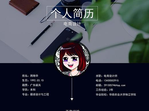 简历