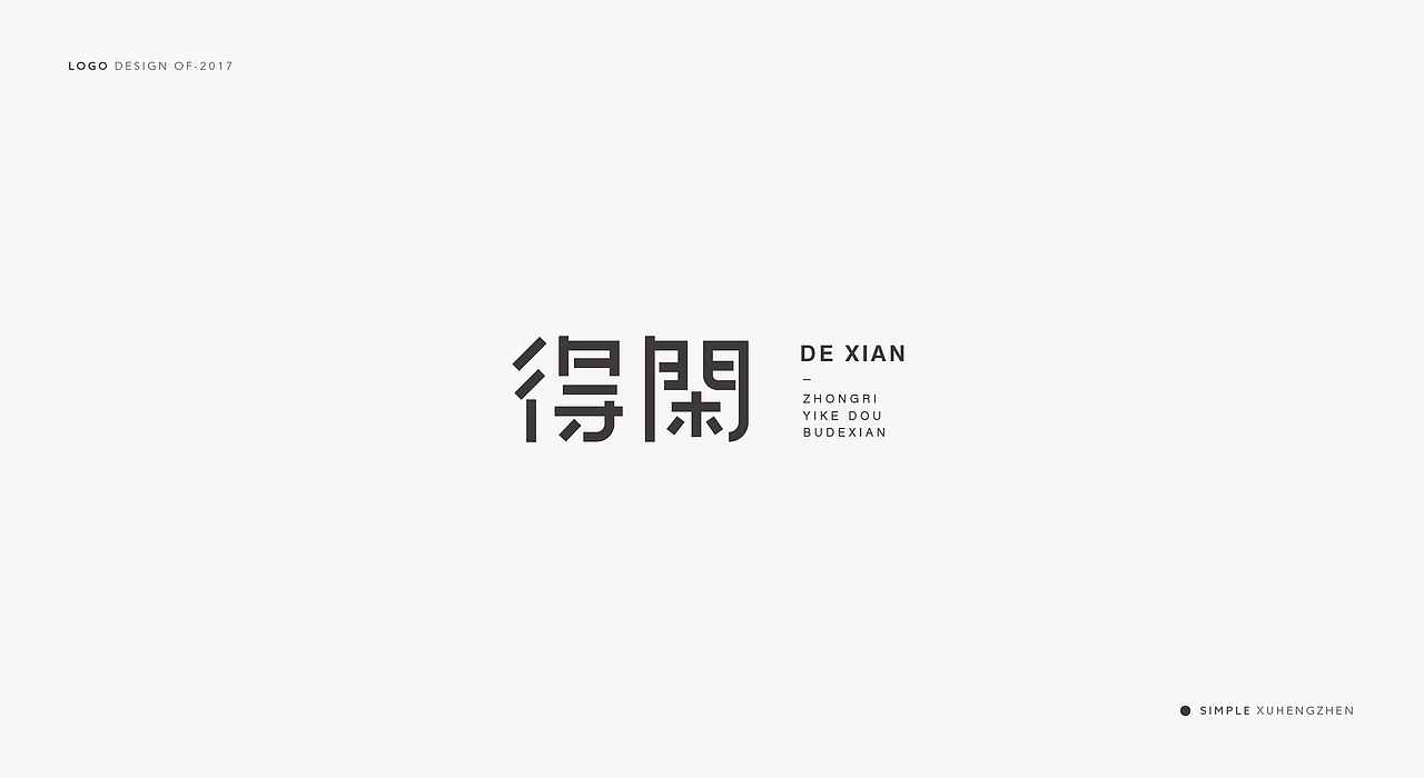 几家小店（图ZOTQwMTQ5NDQ=） - Logo - 站酷设计师徐恒震原创素材 - 站酷ZCOOL