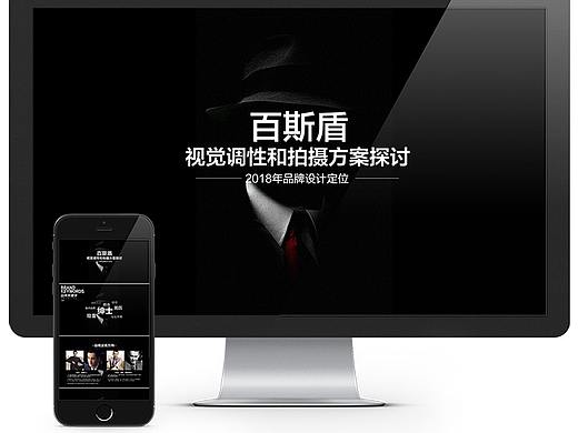 2018年BESTN视觉形象升级方案
