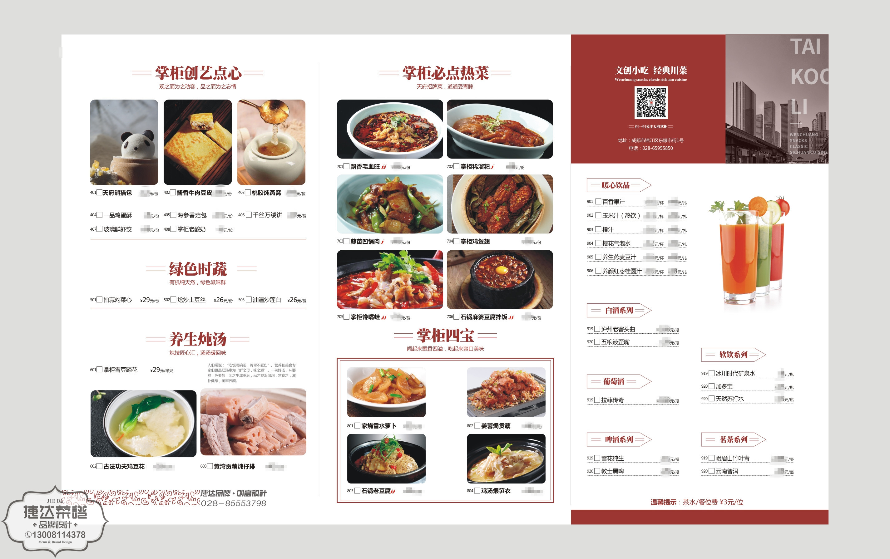 餐厅勾选菜单设计餐厅简易菜单一次性勾单制作印刷