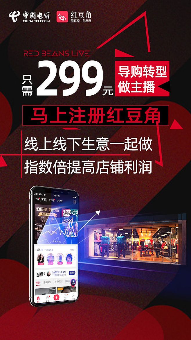 运营市场视觉设计（图ZMjE4ODYxODky） - 海报 - 站酷设计师琵琶语521原创素材 - 站酷ZCOOL