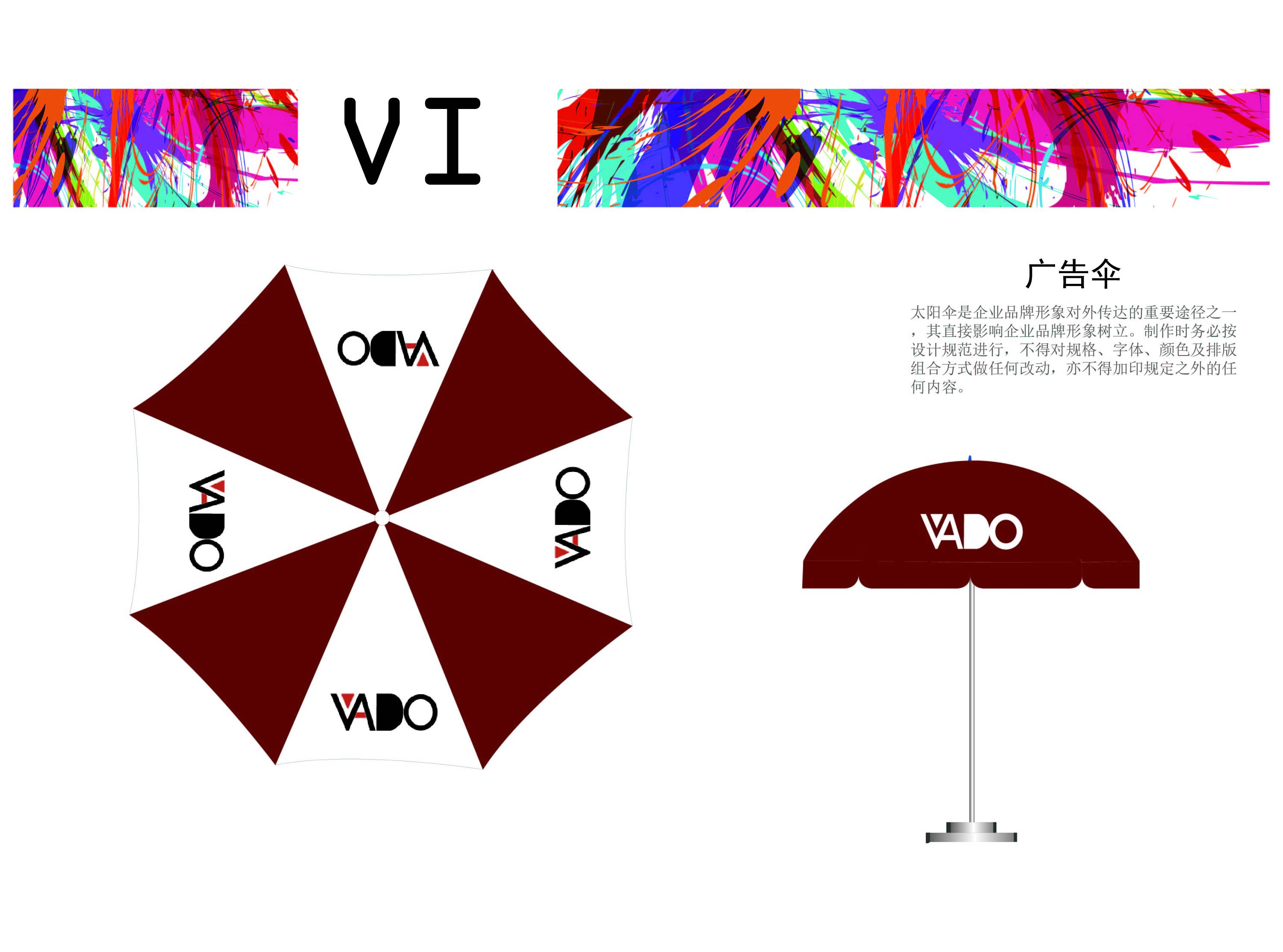 logo vi手册