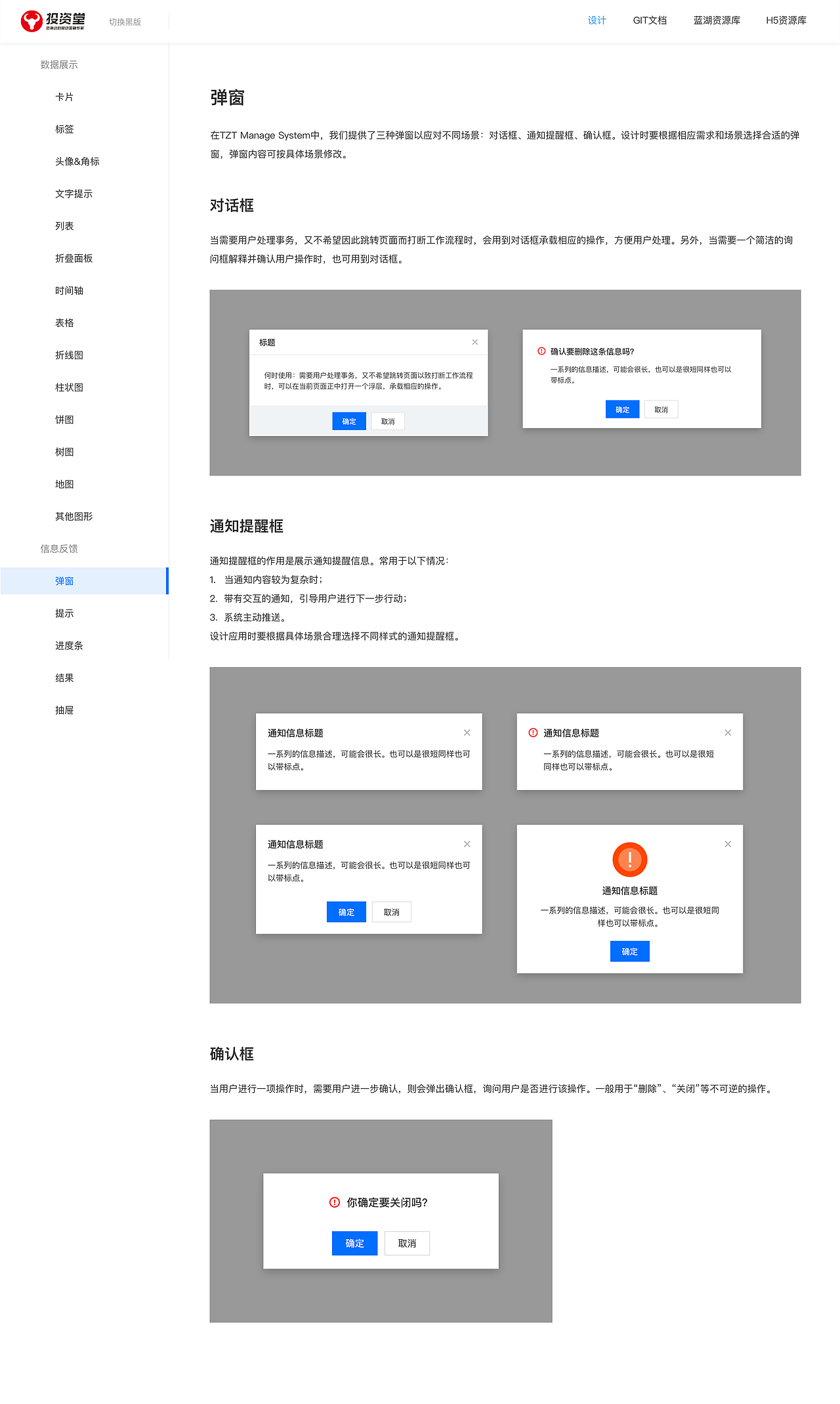 后台设计规范文档（图ZMjQxMjIzNzQ4） - 交互/UE - 站酷设计师杠杠的设计狮原创素材 - 站酷ZCOOL