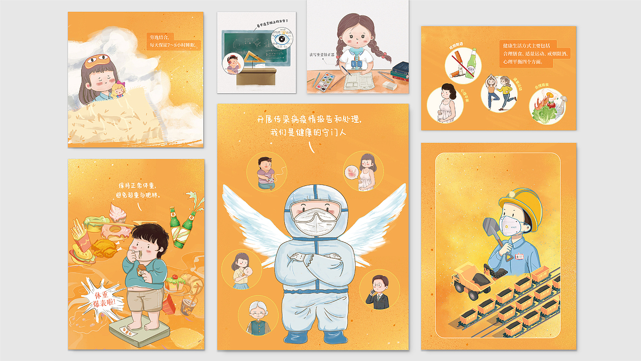 [2021年作品合集]（图ZMjg2Njg0ODg4） - 其他平面 - 站酷设计师洋哎哎呀原创素材 - 站酷ZCOOL