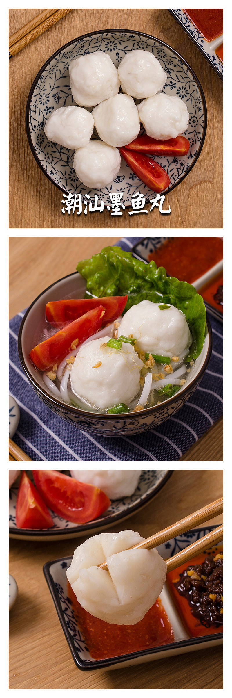 潮味汇 网店食物摄影 摆拍 后期