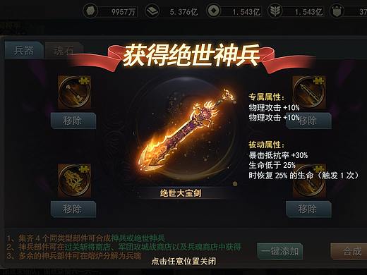 SLG游戏界面练习