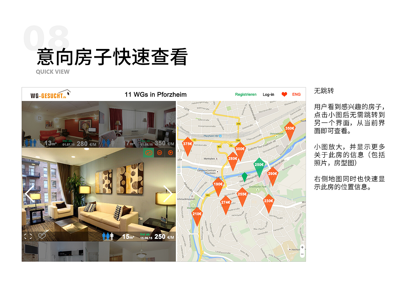 德国合租房网站WG-Gesucht 网页界面重设计（图ZMTY3ODYxNjIw） - 其他UI - 站酷设计师咿瑾原创素材 - 站酷ZCOOL