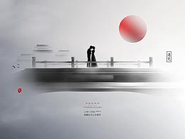 中式