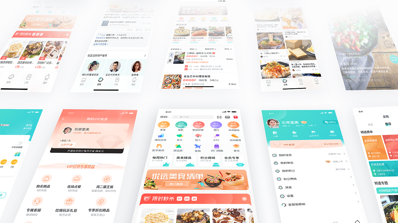 2019-2020个人作品集（图ZMjA3MjIxMjQ4） - APP界面 - 站酷设计师hijaden原创素材 - 站酷ZCOOL