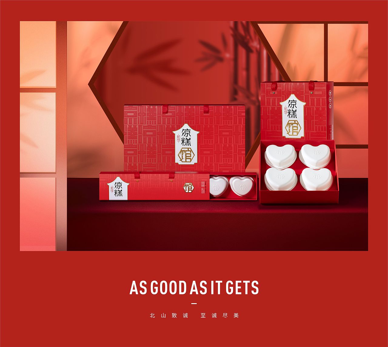 【产品摄影】北山致诚 & 长宁凉糕馆（图ZMjY2MjA3NzMy） - 产品摄影 - 站酷设计师北山致诚原创素材 - 站酷ZCOOL
