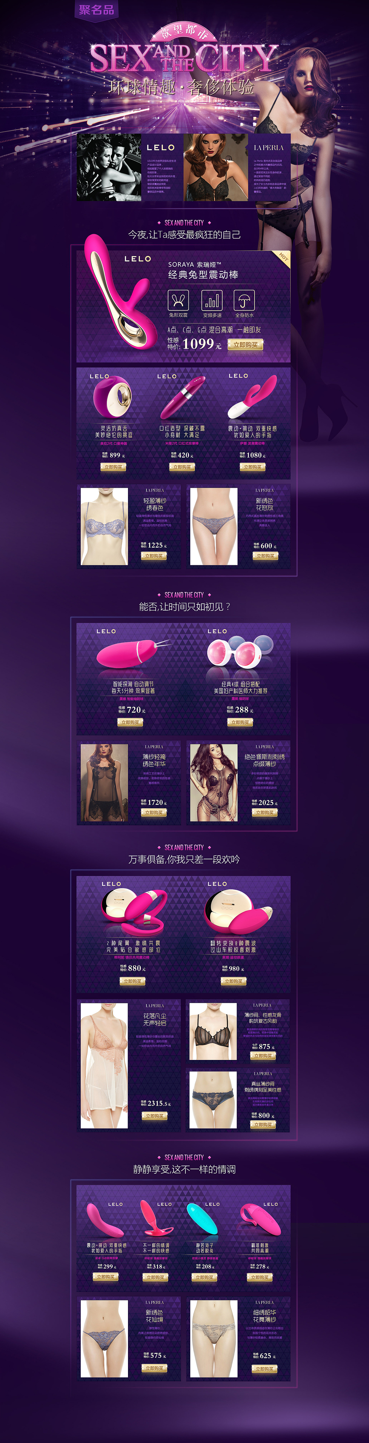 LELO（图ZNDY1NTM2Njg=） - 运营设计 - 站酷设计师老美工的自我修养原创素材 - 站酷ZCOOL