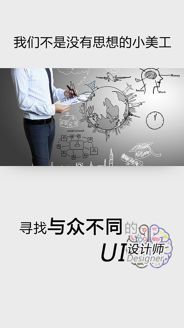 手機招聘（圖ZNDk1OTA3NjA=） - 移動端網(wǎng)頁 - 站酷設計師dearruru原創(chuàng)素材 - 站酷ZCOOL