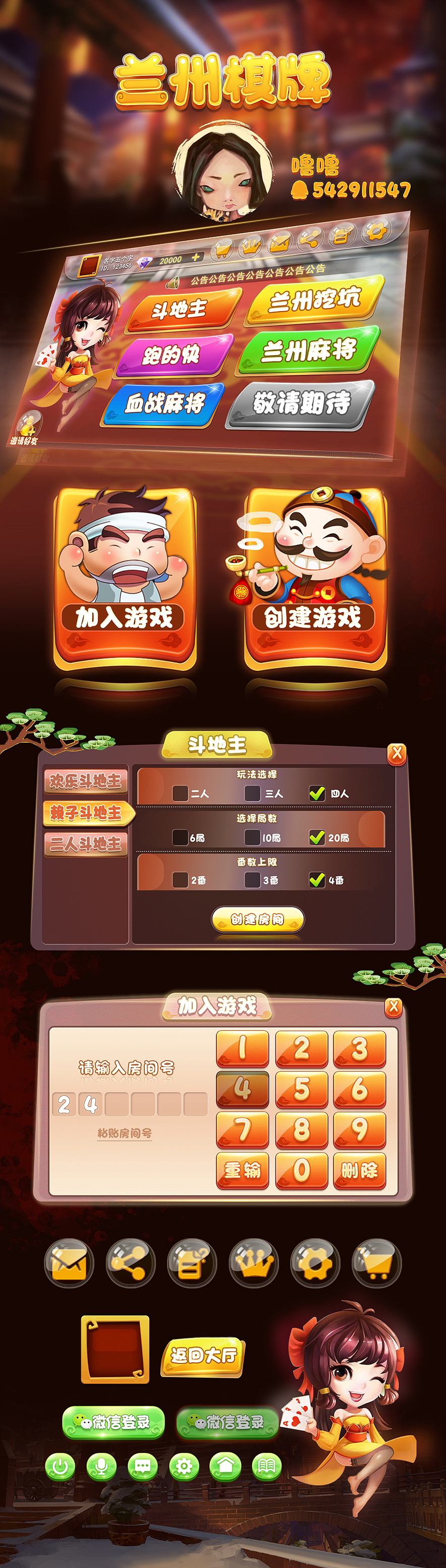 棋牌练习_4（图ZOTMzODE2MDA=） - 游戏UI - 站酷设计师噜噜L原创素材 - 站酷ZCOOL
