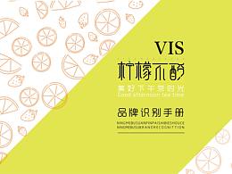 vis手册