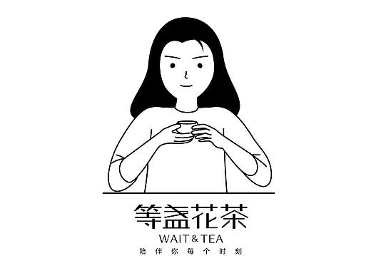 等盏花茶vi