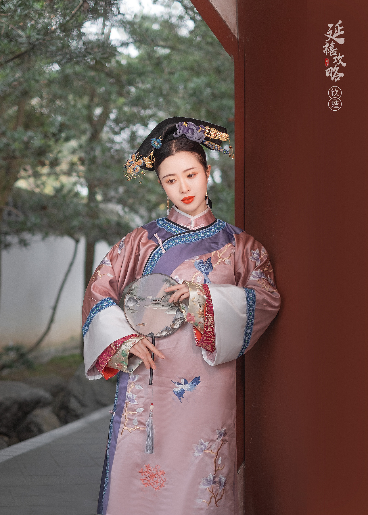 延禧攻略 清宫人像创作