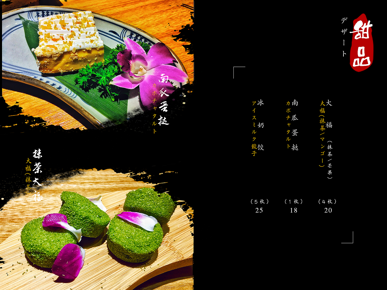 石龙灯火居酒屋餐牌设计（图ZOTc0MjY3MzI=） - 其他平面 - 站酷设计师chanyikbun原创素材 - 站酷ZCOOL