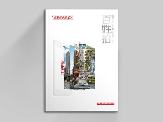 企业画册2