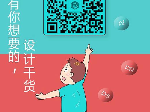 公众号推广海报