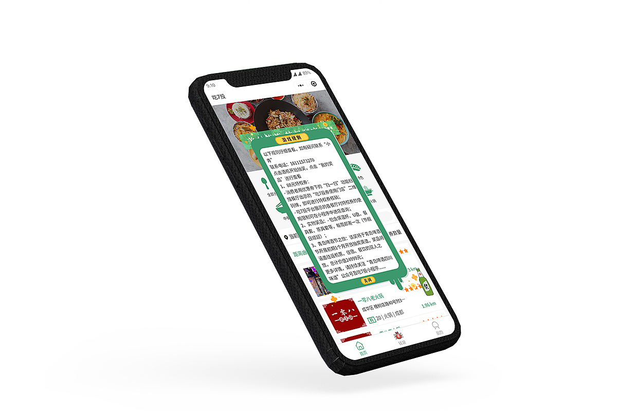 吃7投小程序设计（图ZMTczNjcwNTc2） - 移动端网页 - 站酷设计师WENZHA原创素材 - 站酷ZCOOL