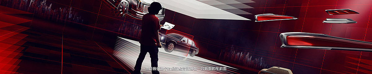 红旗品牌战略发布会2018(图ZMTg4NTE4OTY0) - Motion Graphic - 站酷设计师圣焰影视原创素材 - 站酷ZCOOL
