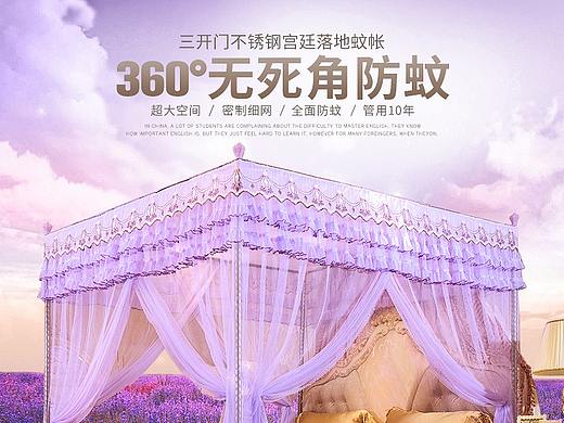 伊比莎落地方形蚊帐详情（个人主页-ZNDQwMjMzODA=） - 电商 - 站酷设计师丘山丶原创素材 - 站酷ZCOOL
