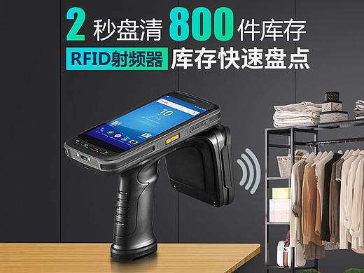 RFID射频盘点库存盘点详情页