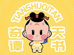 吉祥物