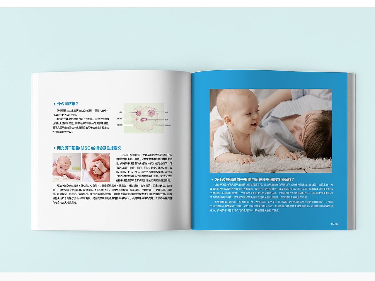 医药·南华生物干细胞画册（图ZMTY1NTM4Nzk2） - 书籍/画册 - 站酷设计师长沙宣传册设计原创素材 - 站酷ZCOOL