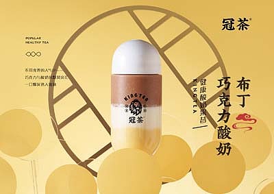 冠茶（图ZMTgyMTc1Njcy） - 文案/策划 - 站酷设计师壹家人餐饮原创素材 - 站酷ZCOOL