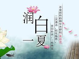 化妆品banner