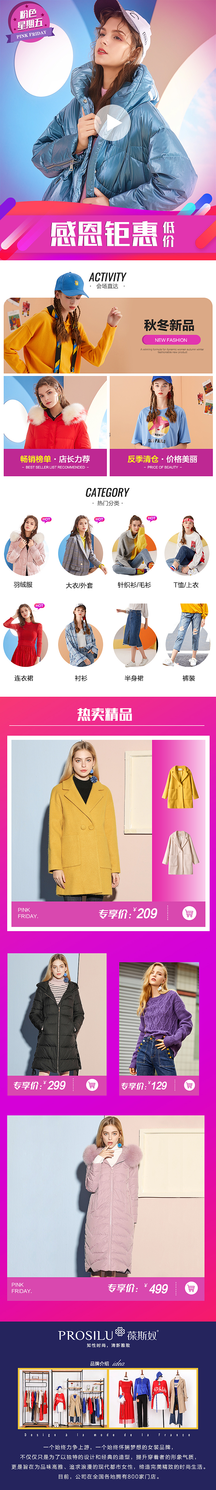 19唯品会页面合集（图ZMTk2MzAwNjQ4） - 电商 - 站酷设计师一简芳林原创素材 - 站酷ZCOOL