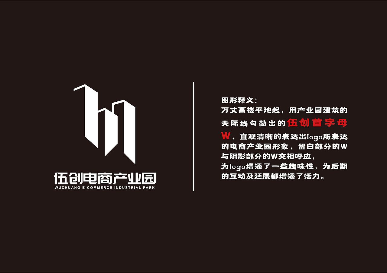 产业园logo设计_iceliuart-站酷zcool