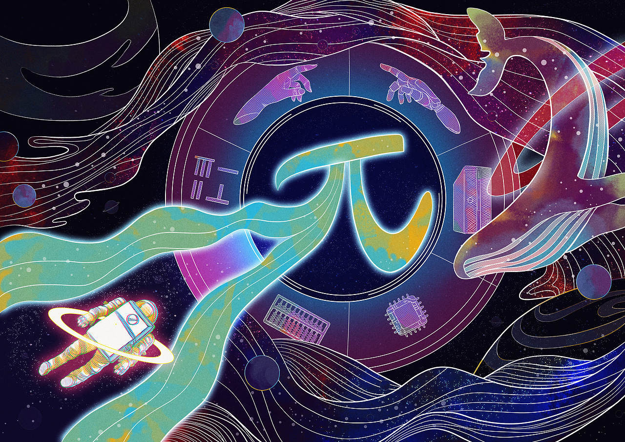 生生不息,π不设限