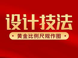 LOGO 标准制图