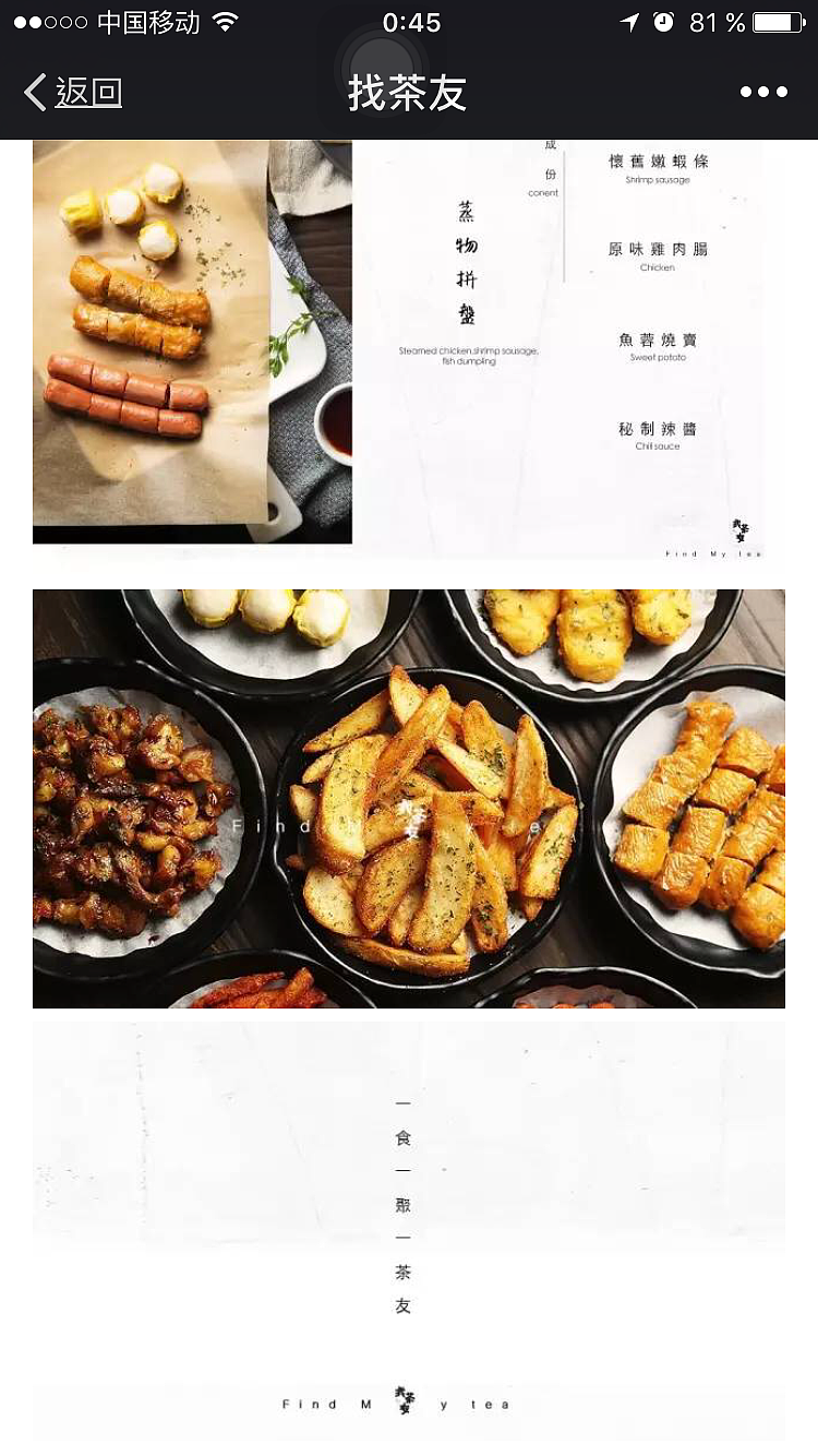 FMT 公眾號設計