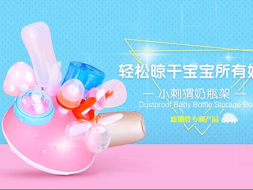 母婴海报