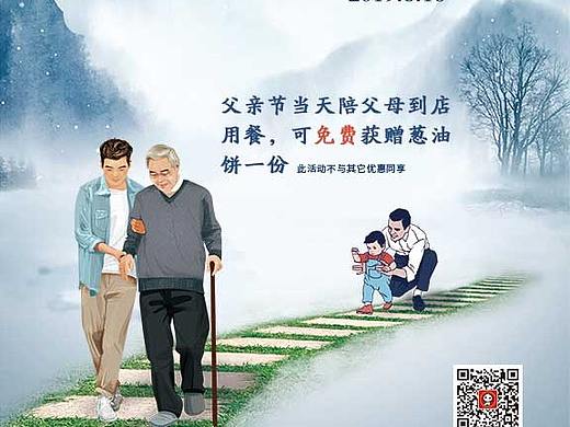父亲节（个人主页-ZMzY4MDY1MDA=） - 海报 - 站酷设计师倪果果原创素材 - 站酷ZCOOL