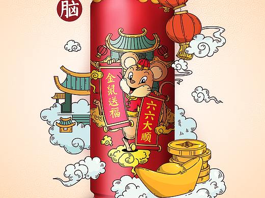 六个核桃鼠年心愿罐-海报