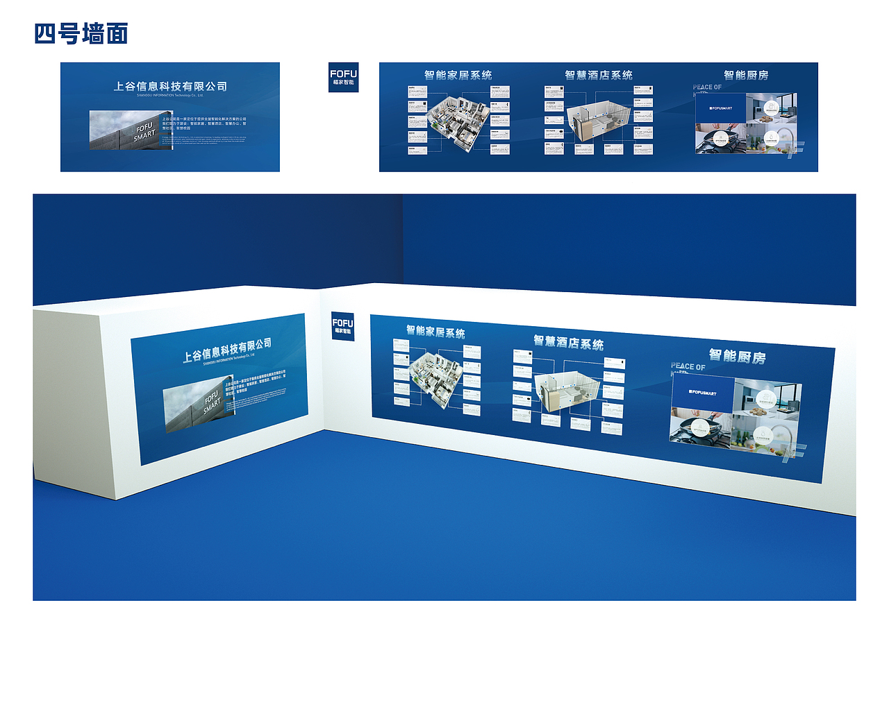 智能家居/墙面设计（图ZMjEwMzE2MjQw） - 展陈设计 - 站酷设计师Wo Tuo原创素材 - 站酷ZCOOL