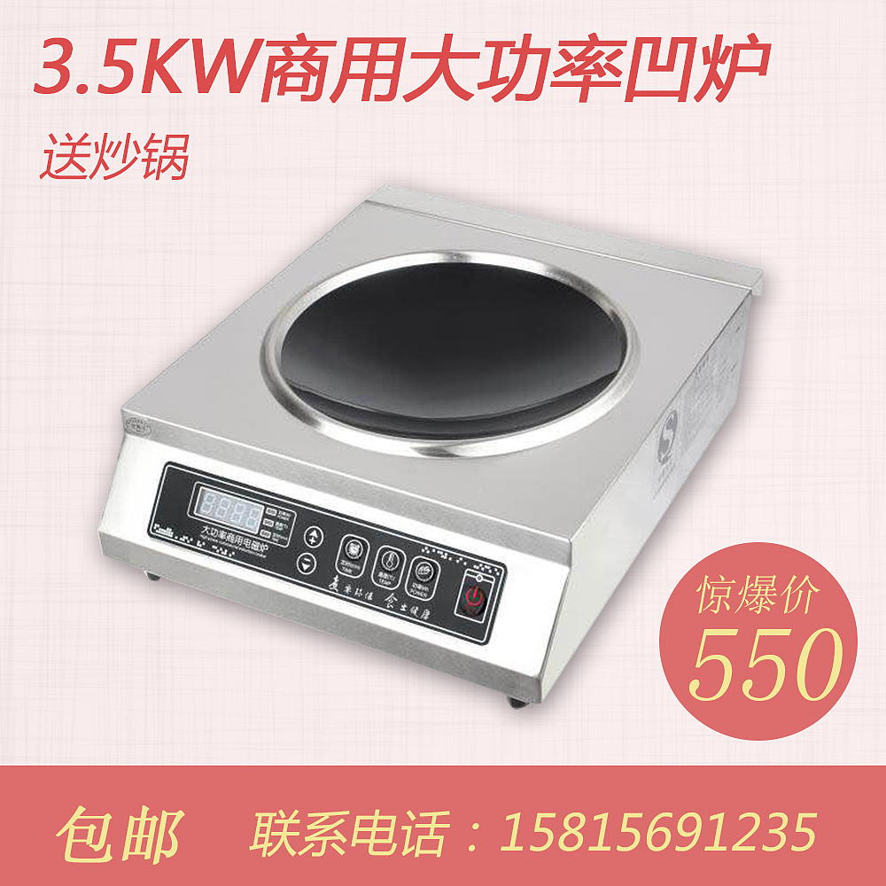 电磁炉宣传图片