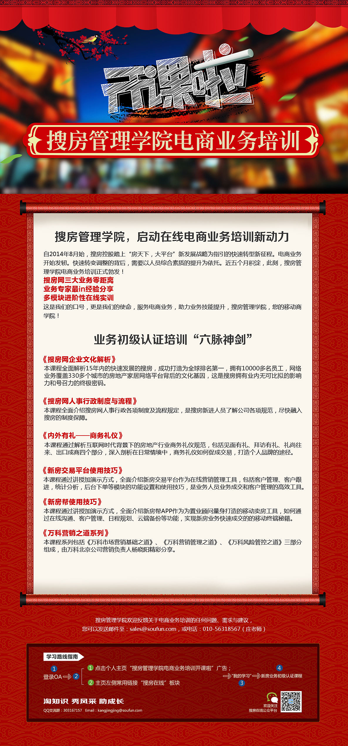 元旦搜房在线