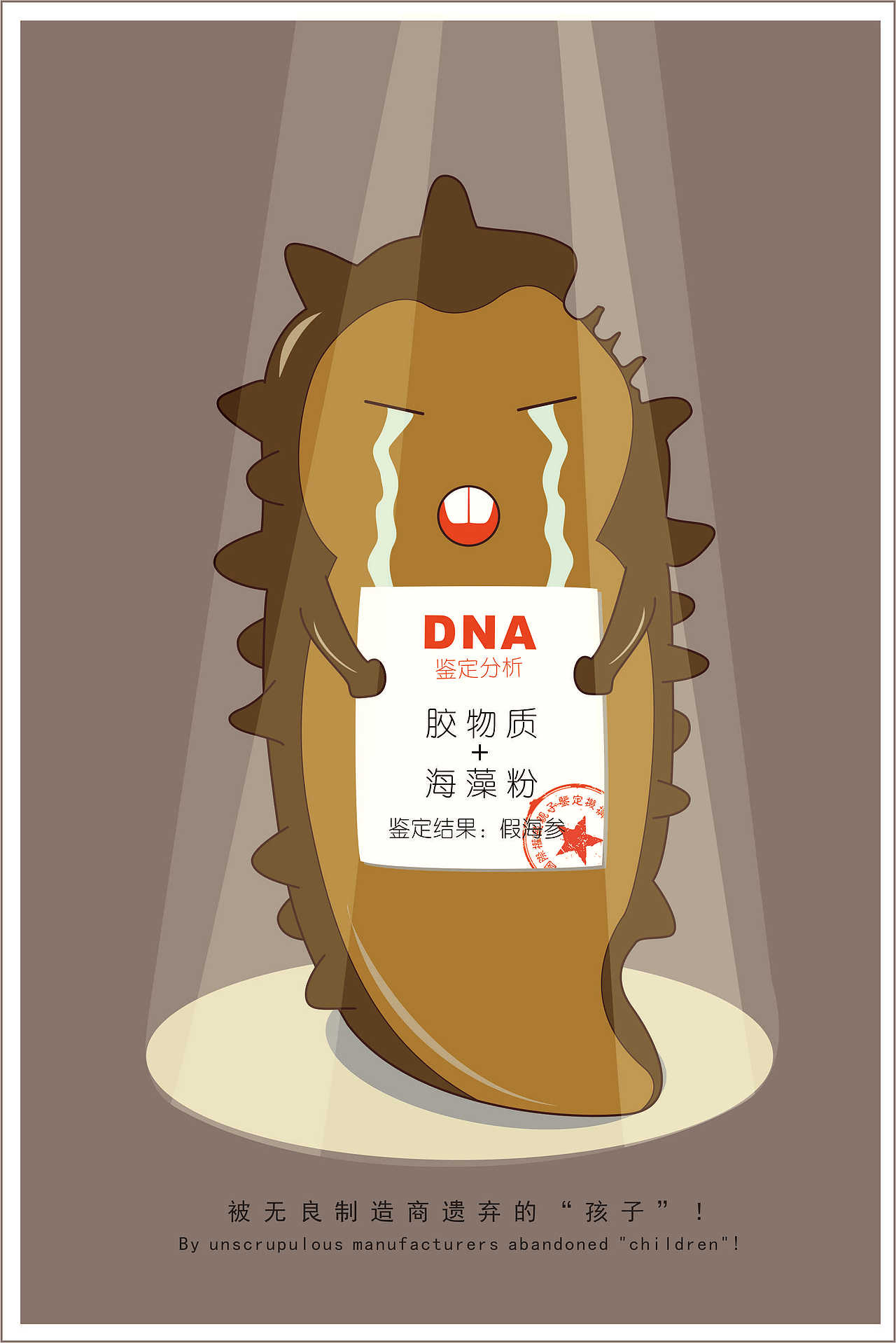 公益海报 食品安全（图ZODU2NDM3Ng==） - 海报 - 站酷设计师咸鱼小丑原创素材 - 站酷ZCOOL