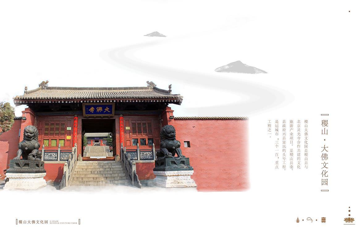 大佛文化园画册（图ZMTIyNzQ0MzMy） - 书籍/画册 - 站酷设计师妤风原创素材 - 站酷ZCOOL
