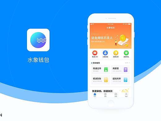 贷款APP
