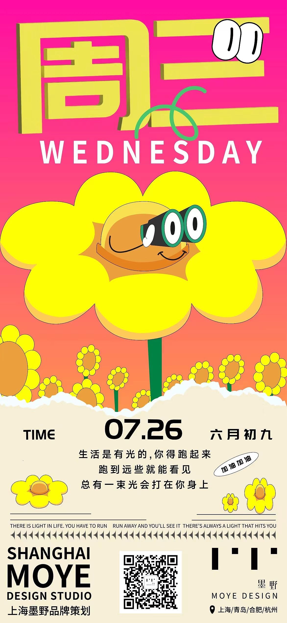 海报设计（图ZMzUyNzQyNDMy） - 海报 - 站酷设计师墨野品牌策划设计原创素材 - 站酷ZCOOL