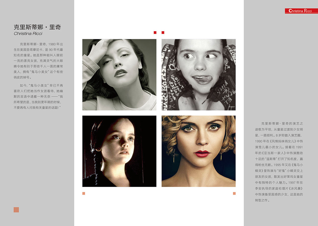 排版设计课作业