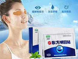 眼贴详情页