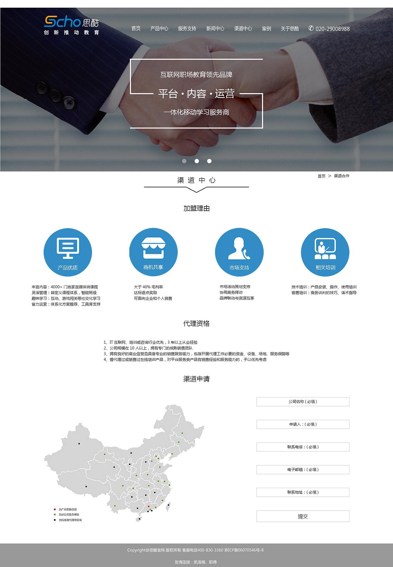 网页设计（图ZNjk0MDI5NzI=） - 企业官网 - 站酷设计师度2598原创素材 - 站酷ZCOOL